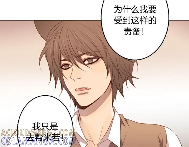 《第3次亲吻》第14话 这一刻 第7页