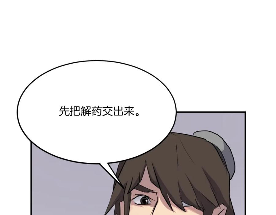 《重生不死尊》第15话 少年不一般 第115页