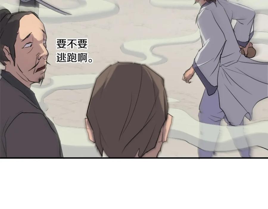 《重生不死尊》第15话 少年不一般 第75页
