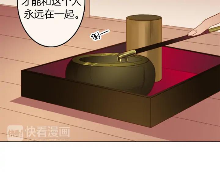 《第3次亲吻》第14话 这一刻 第54页