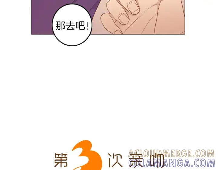 《第3次亲吻》第14话 这一刻 第22页