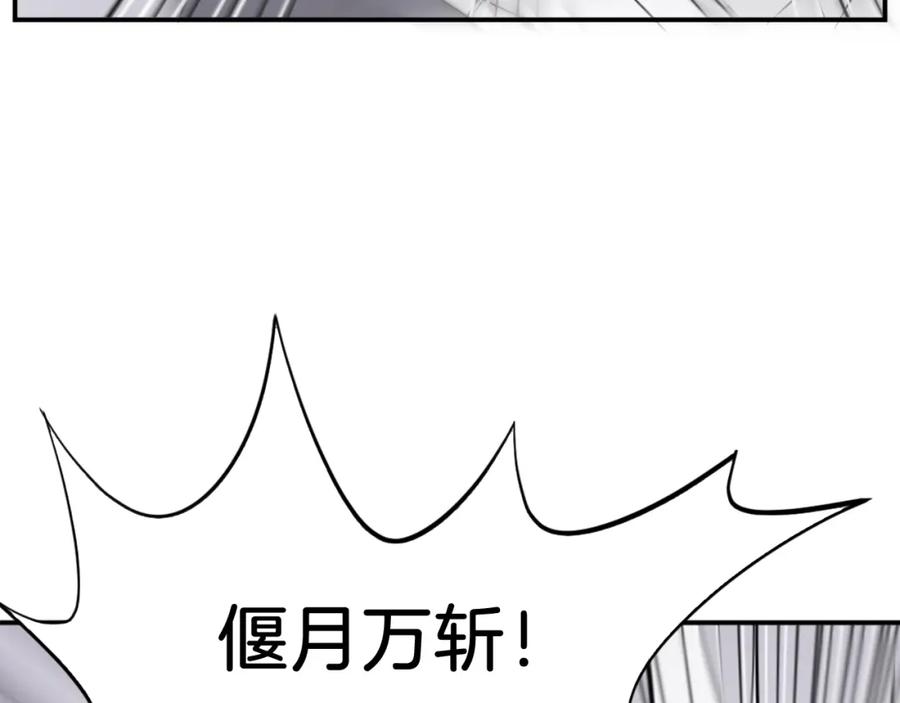 《重生不死尊》第15话 少年不一般 第31页