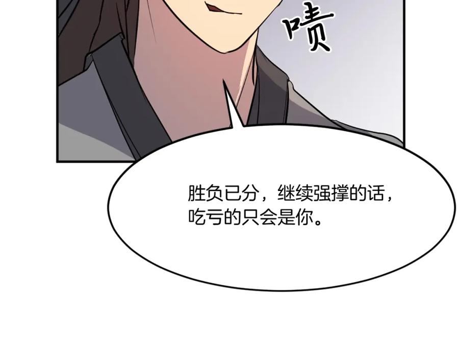 《重生不死尊》第15话 少年不一般 第28页