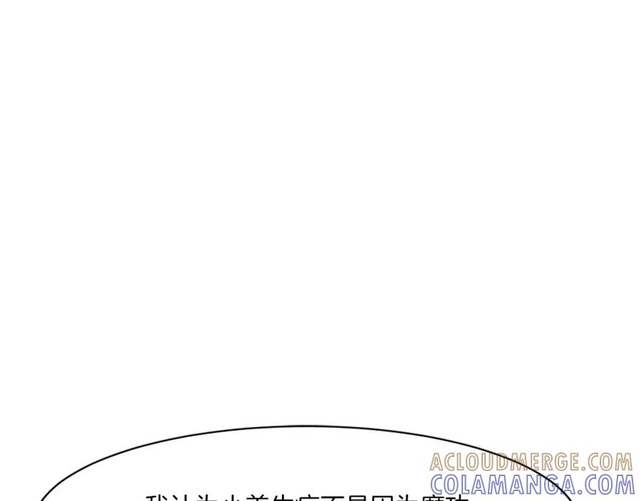 《重生不死尊》第16话 散步带回一帮人 第129页