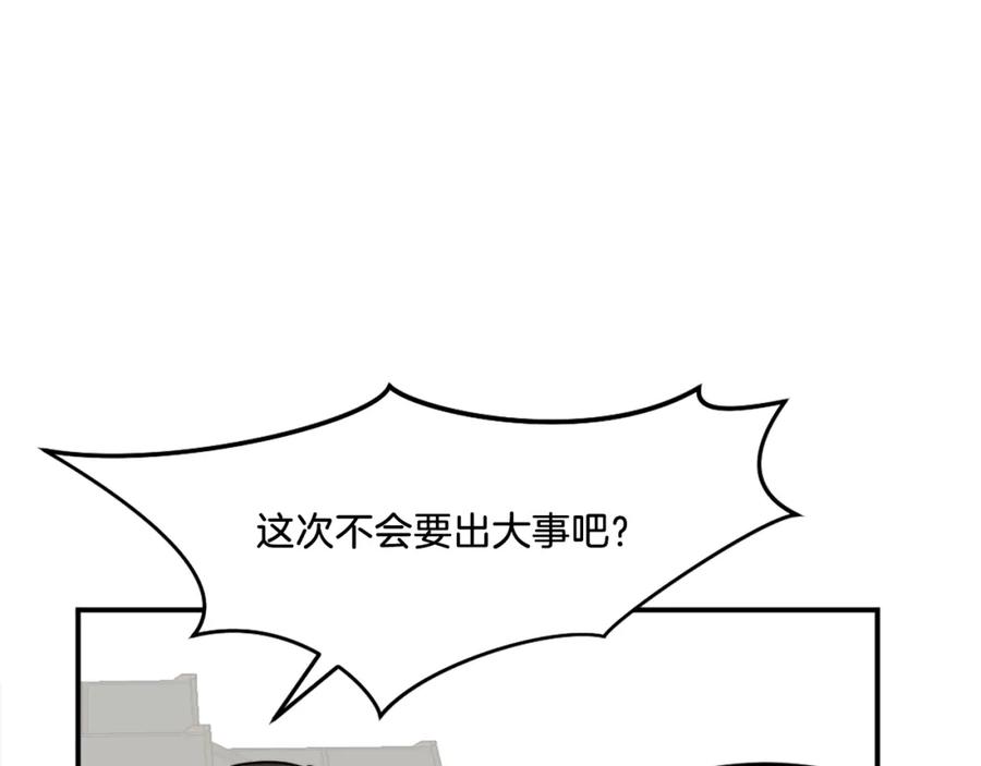 《重生不死尊》第16话 散步带回一帮人 第30页