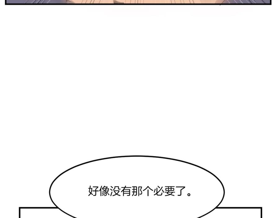 《重生不死尊》第16话 散步带回一帮人 第43页