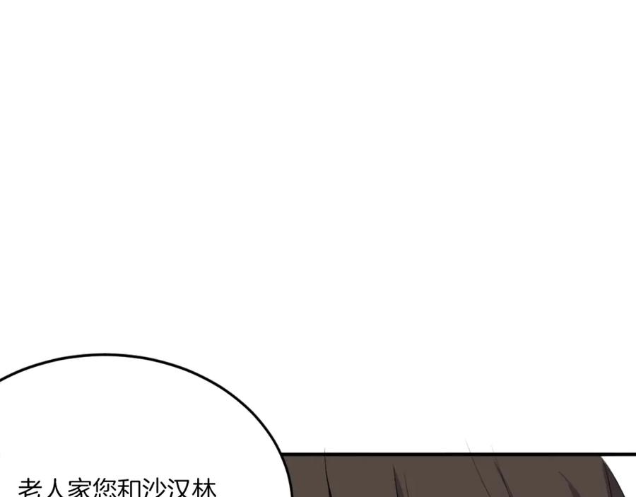 《重生不死尊》第16话 散步带回一帮人 第94页
