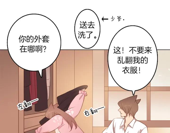 《第3次亲吻》第15话 这一刻（2） 第53页