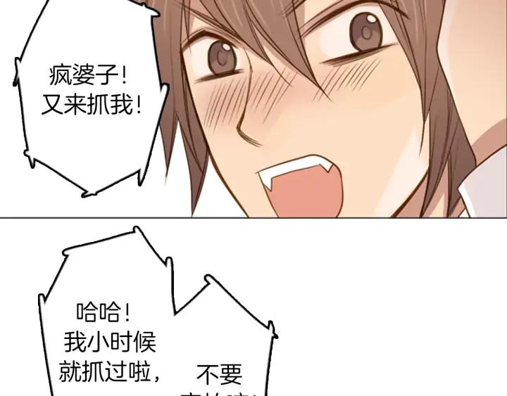 《第3次亲吻》第15话 这一刻（2） 第11页