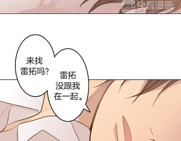 《第3次亲吻》第15话 这一刻（2） 第33页