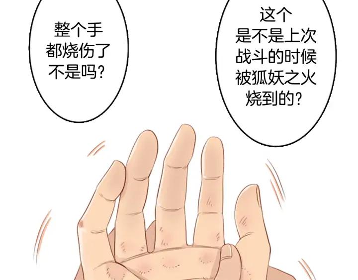 《第3次亲吻》第15话 这一刻（2） 第47页