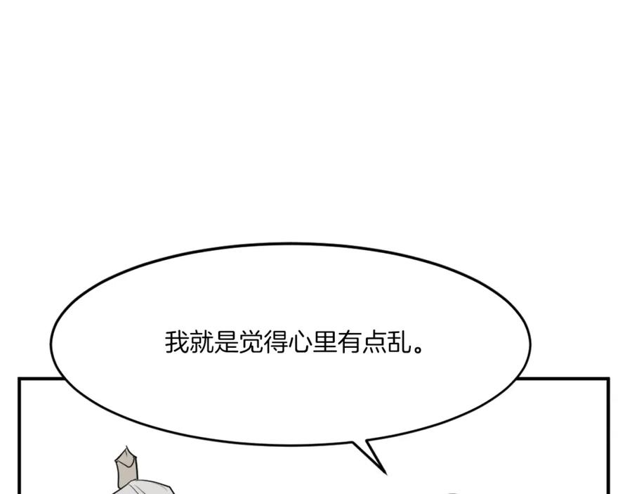 《重生不死尊》第17话 离开的丑乌贼 第119页