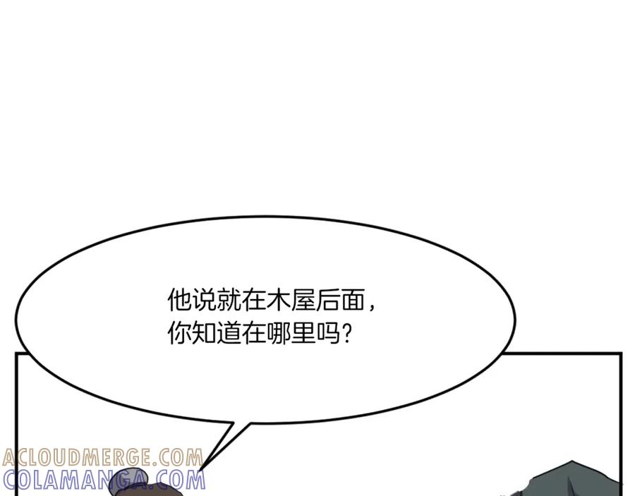 《重生不死尊》第17话 离开的丑乌贼 第93页
