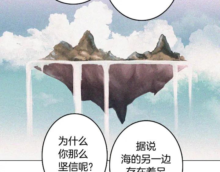 《第3次亲吻》第16话 这一刻（3） 第18页