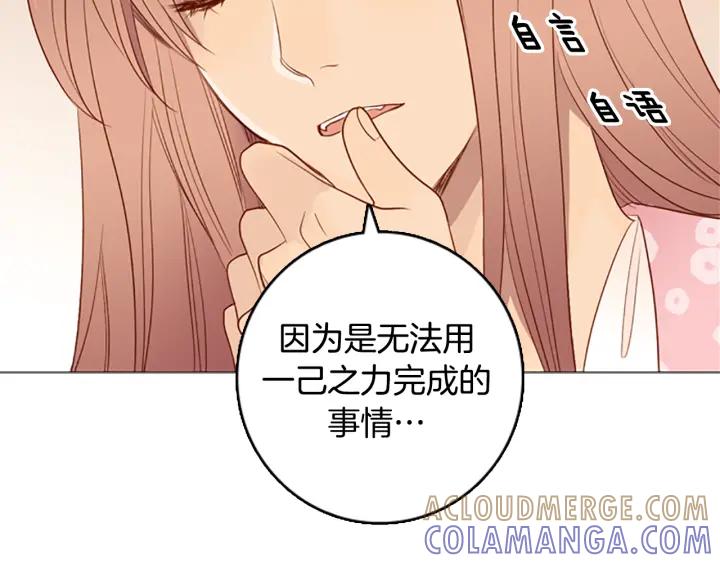 《第3次亲吻》第16话 这一刻（3） 第46页