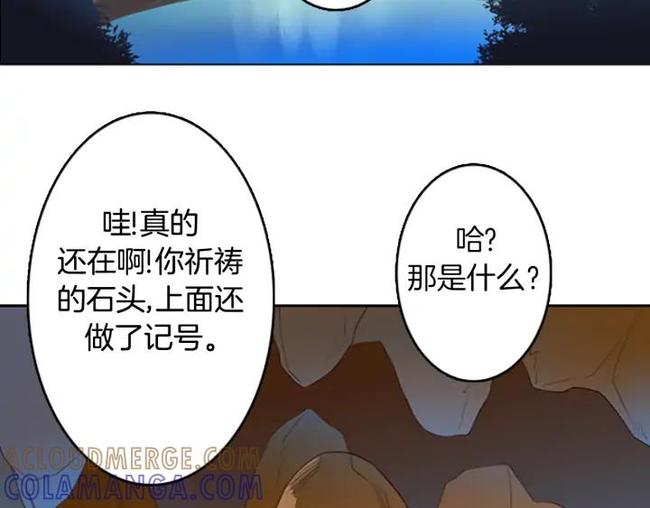 《第3次亲吻》第16话 这一刻（3） 第34页