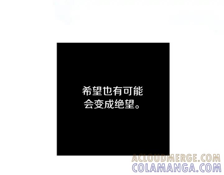 《第3次亲吻》第16话 这一刻（3） 第25页