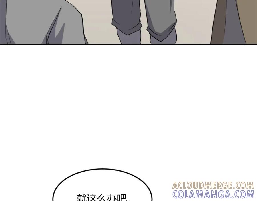 《重生不死尊》第17话 离开的丑乌贼 第61页
