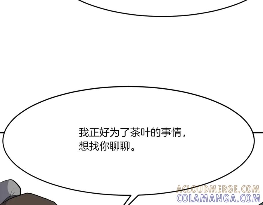 《重生不死尊》第17话 离开的丑乌贼 第85页