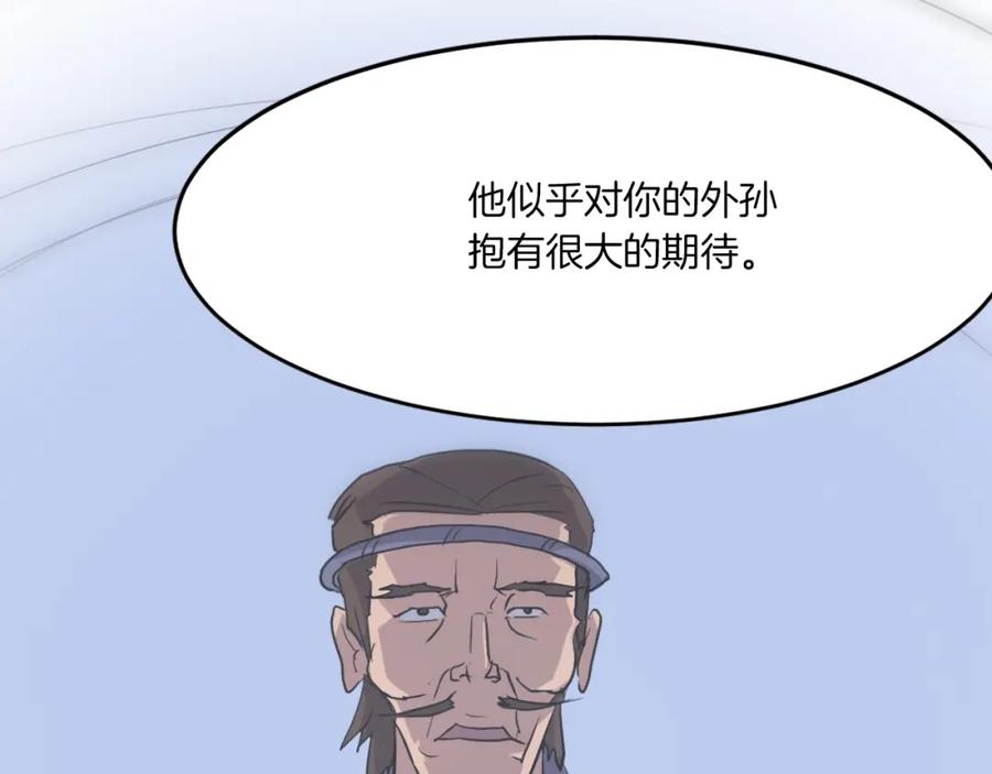 《重生不死尊》第17话 离开的丑乌贼 第132页