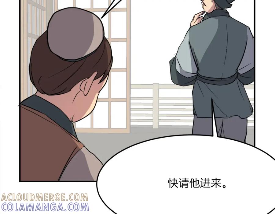 《重生不死尊》第17话 离开的丑乌贼 第77页