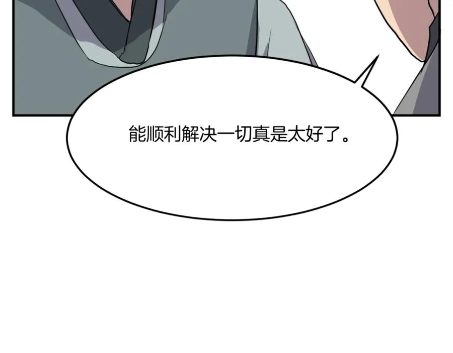 《重生不死尊》第17话 离开的丑乌贼 第146页