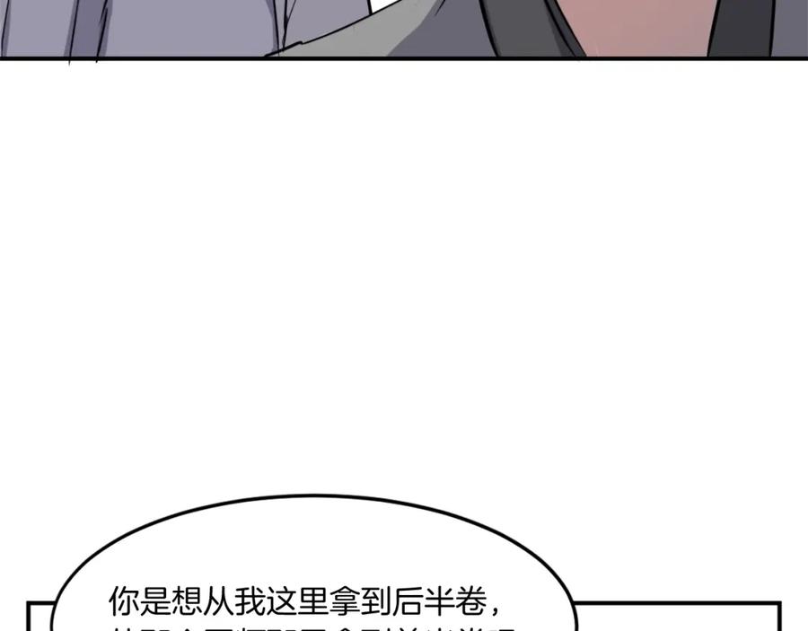 《重生不死尊》第17话 离开的丑乌贼 第10页