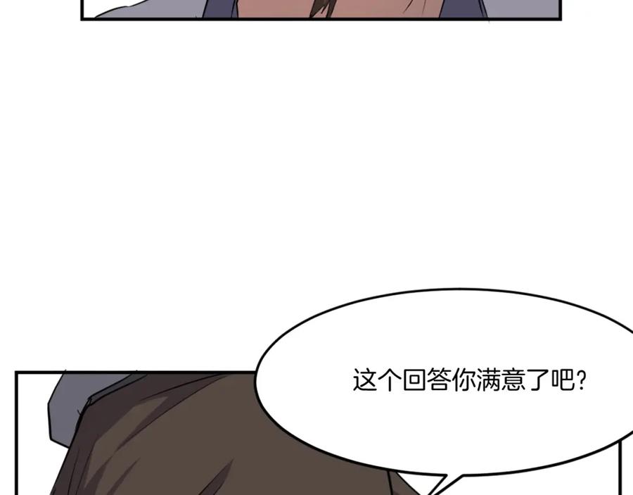 《重生不死尊》第17话 离开的丑乌贼 第23页