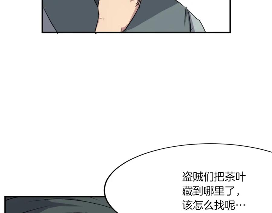 《重生不死尊》第17话 离开的丑乌贼 第74页
