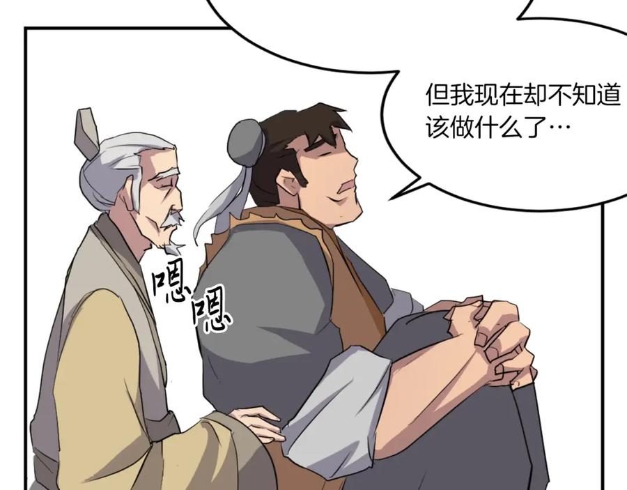 《重生不死尊》第17话 离开的丑乌贼 第124页