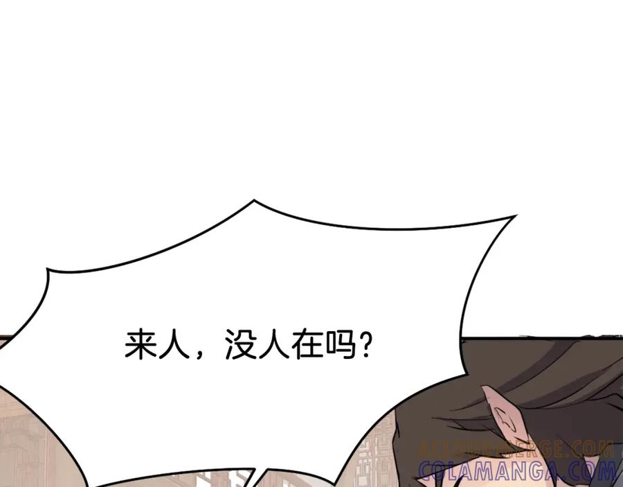 《重生不死尊》第17话 离开的丑乌贼 第97页