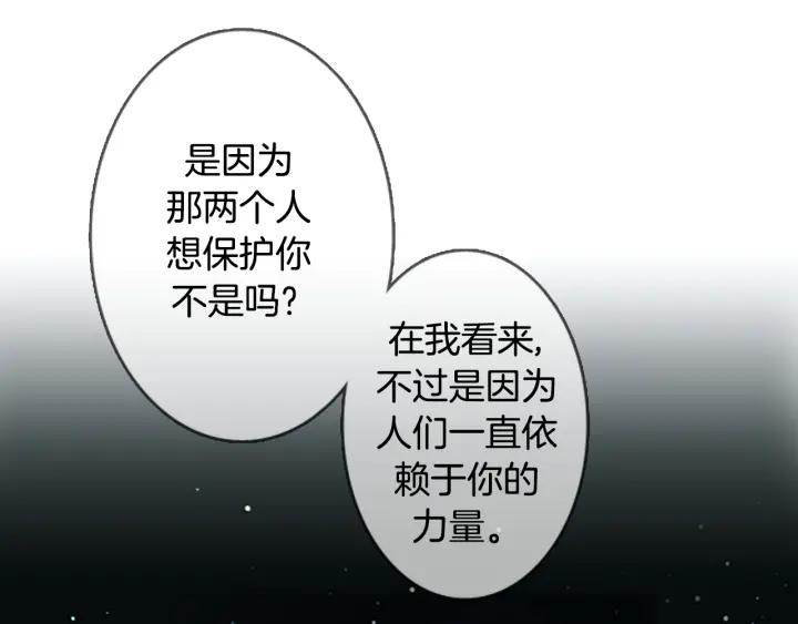 《第3次亲吻》第16话 这一刻（3） 第20页