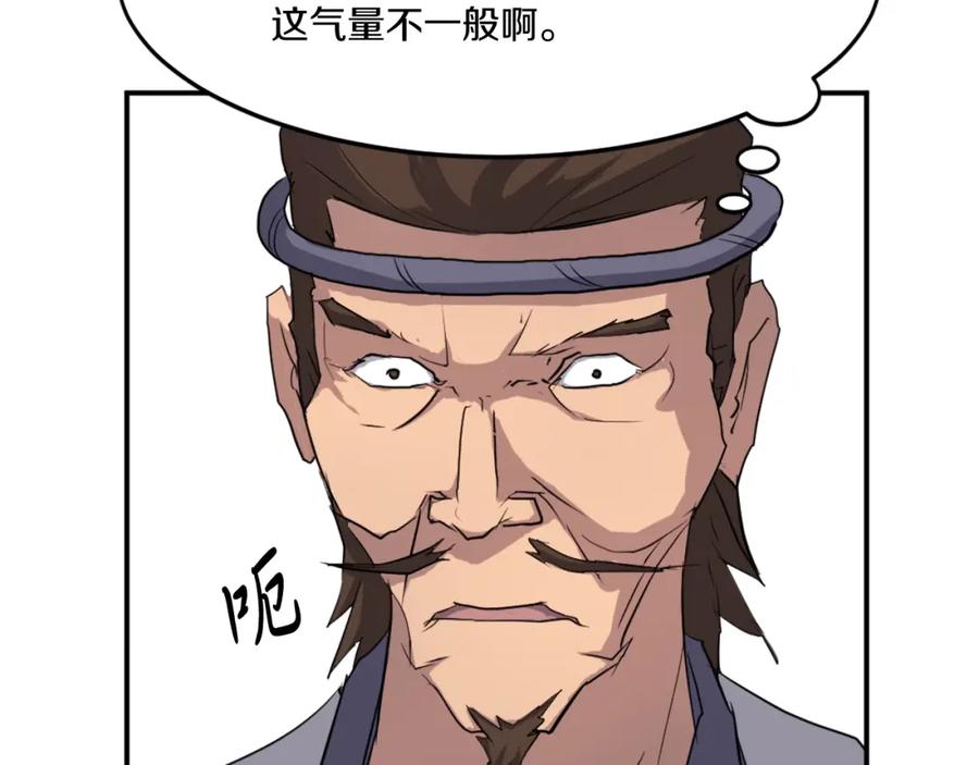 《重生不死尊》第17话 离开的丑乌贼 第22页