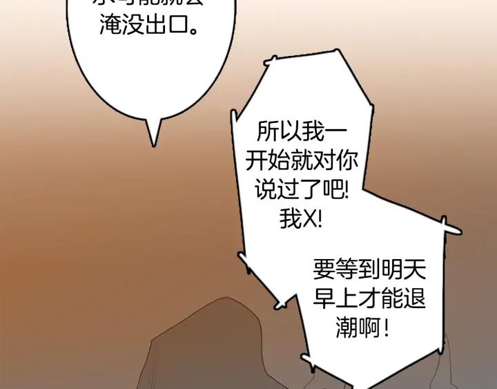 《第3次亲吻》第16话 这一刻（3） 第59页