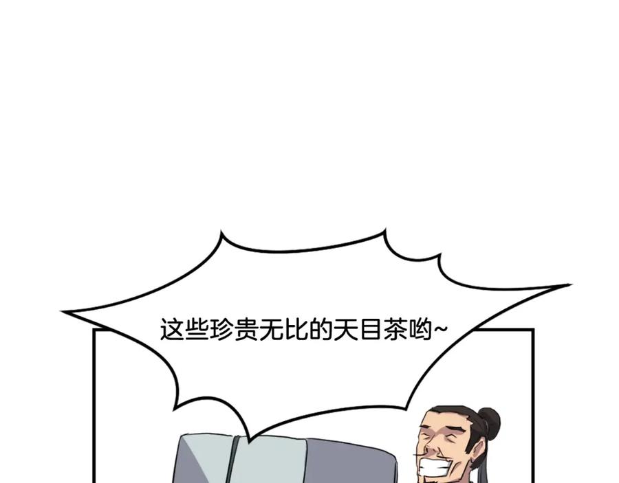 《重生不死尊》第17话 离开的丑乌贼 第139页