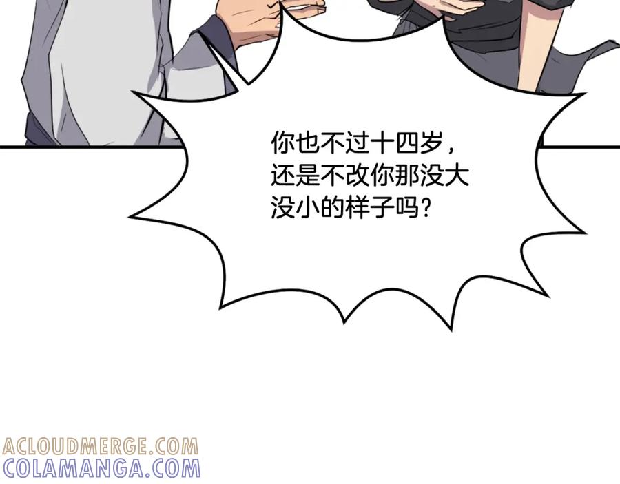 《重生不死尊》第17话 离开的丑乌贼 第29页