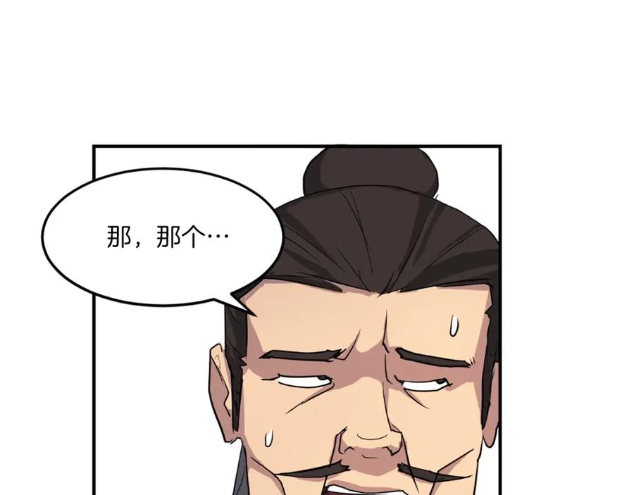 《重生不死尊》第17话 离开的丑乌贼 第42页