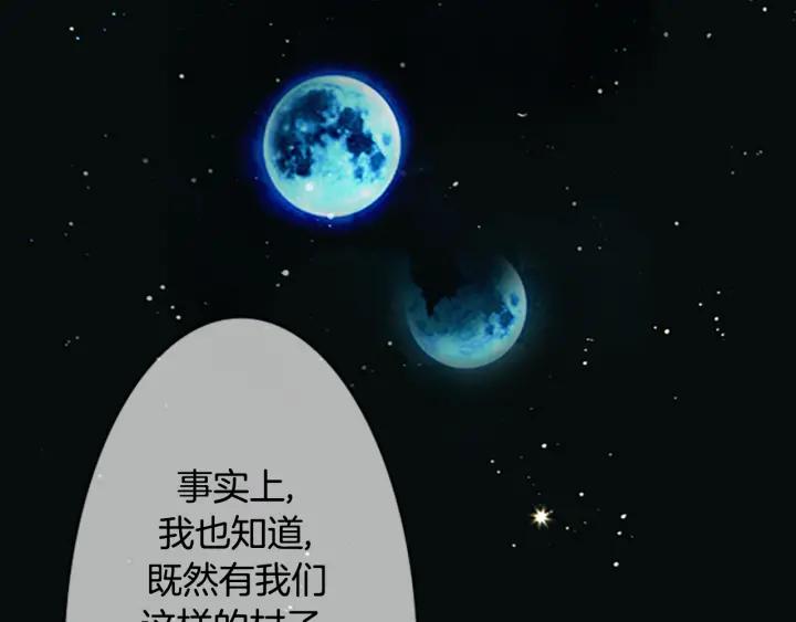 《第3次亲吻》第16话 这一刻（3） 第21页