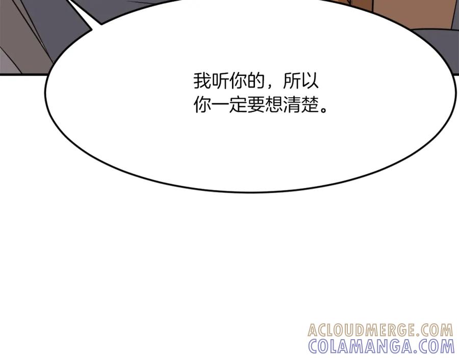 《重生不死尊》第17话 离开的丑乌贼 第129页