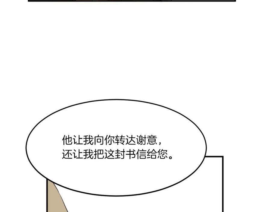《重生不死尊》第17话 离开的丑乌贼 第106页