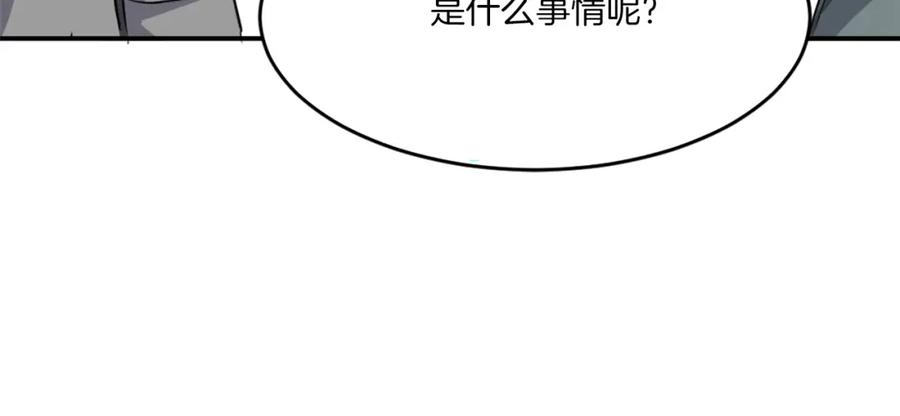 《重生不死尊》第17话 离开的丑乌贼 第87页