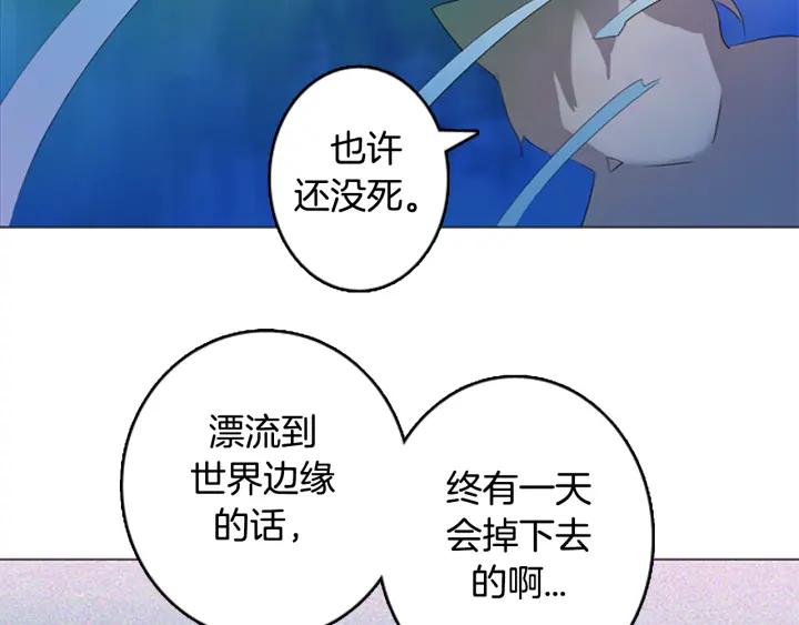 《第3次亲吻》第16话 这一刻（3） 第17页