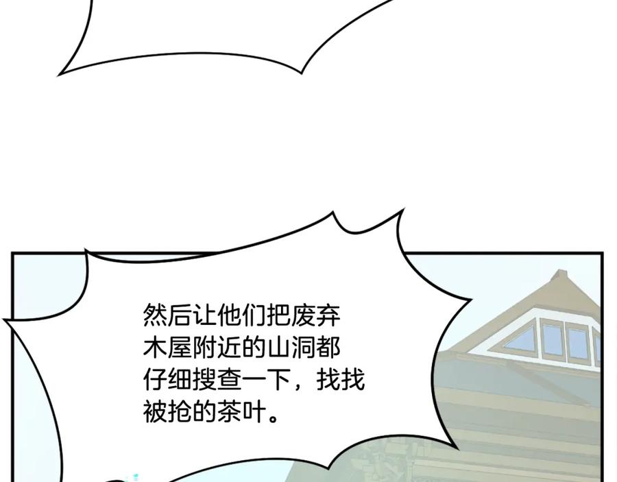 《重生不死尊》第17话 离开的丑乌贼 第100页
