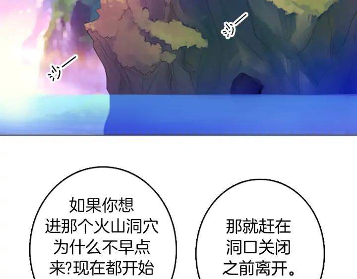 《第3次亲吻》第16话 这一刻（3） 第29页