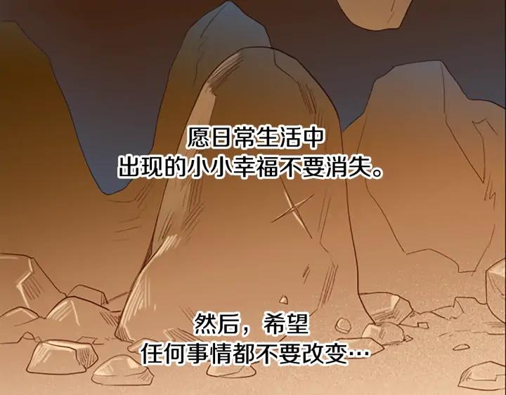 《第3次亲吻》第16话 这一刻（3） 第53页