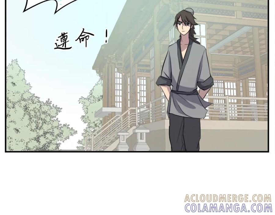 《重生不死尊》第17话 离开的丑乌贼 第101页