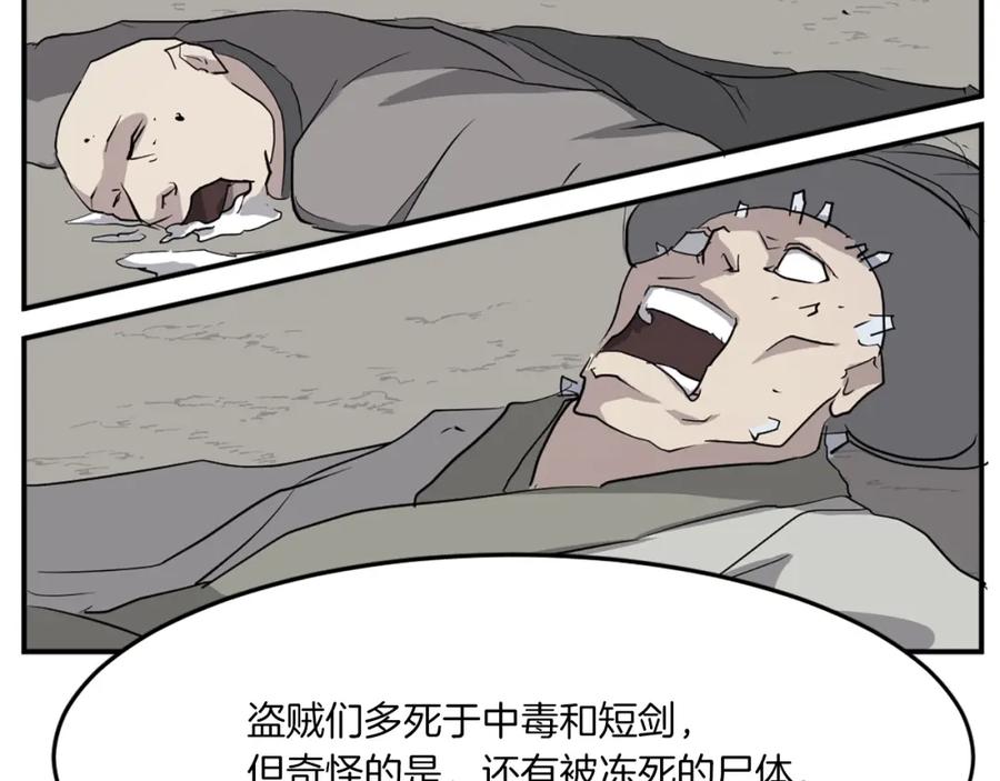 《重生不死尊》第17话 离开的丑乌贼 第52页