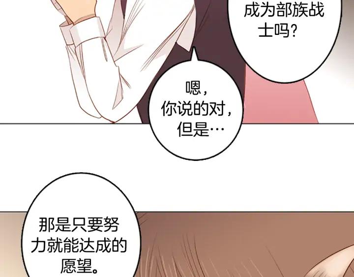 《第3次亲吻》第16话 这一刻（3） 第42页