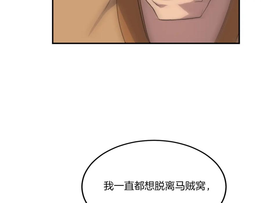 《重生不死尊》第17话 离开的丑乌贼 第123页