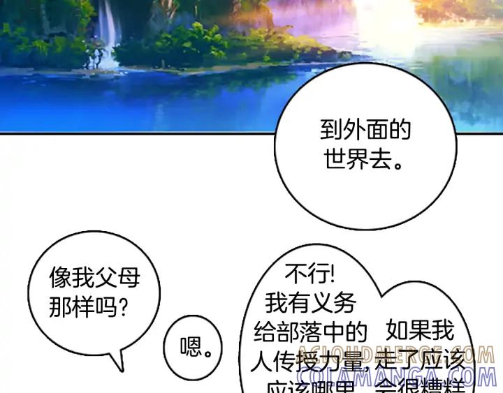 《第3次亲吻》第16话 这一刻（3） 第13页